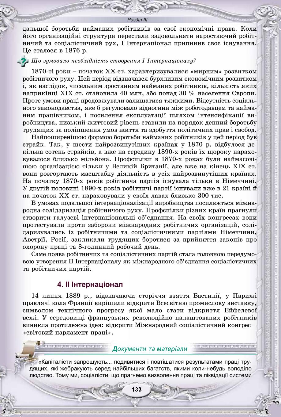 Мініатюра 133