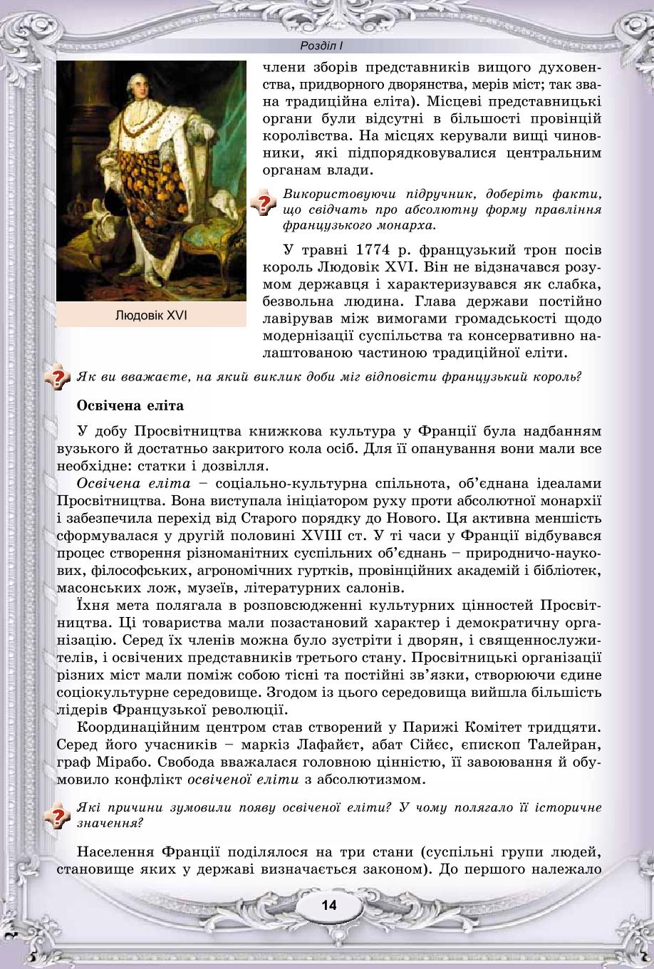 Мініатюра 14
