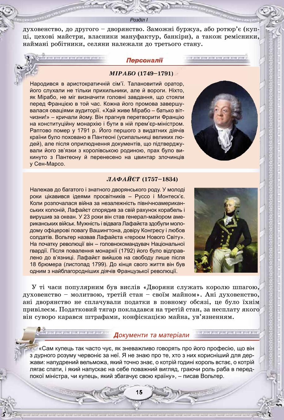 Мініатюра 15