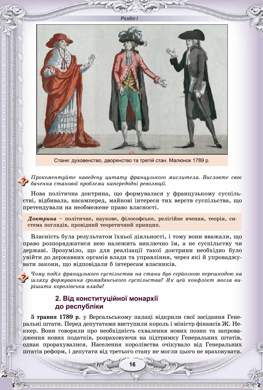 Мініатюра 16