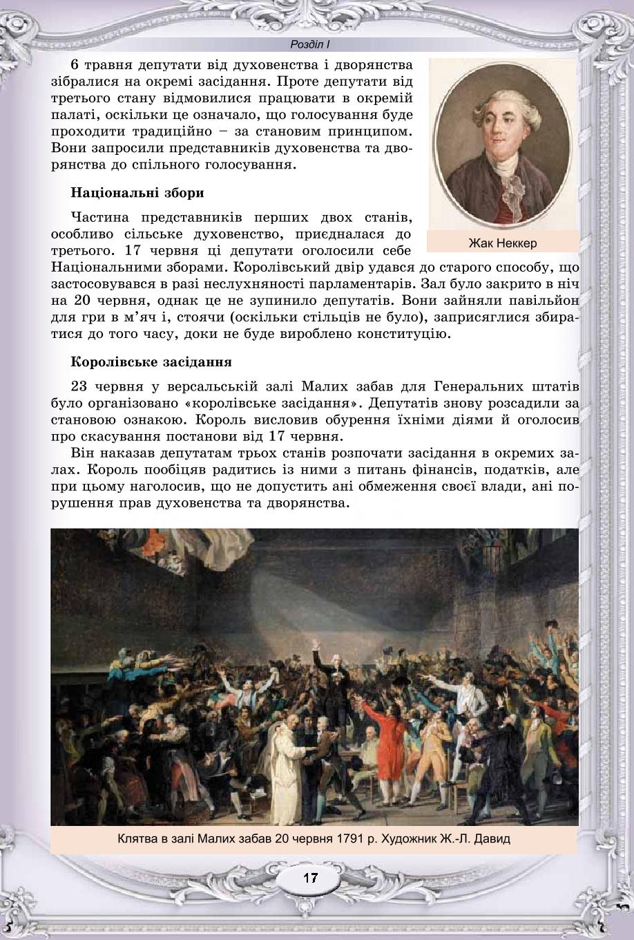 Мініатюра 17