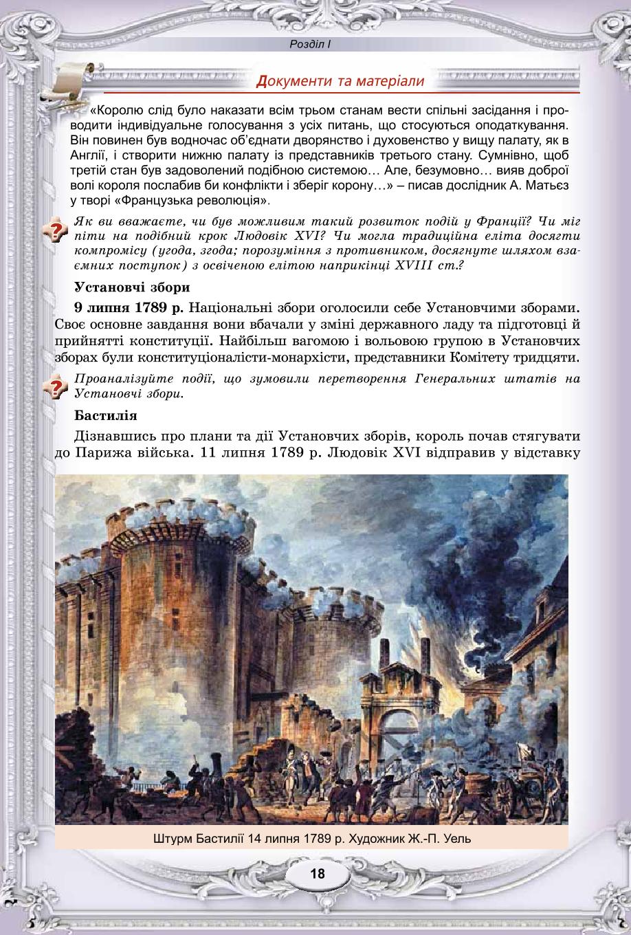 Мініатюра 18