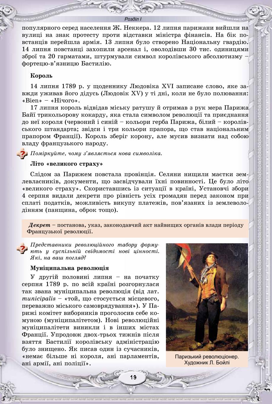 Мініатюра 19
