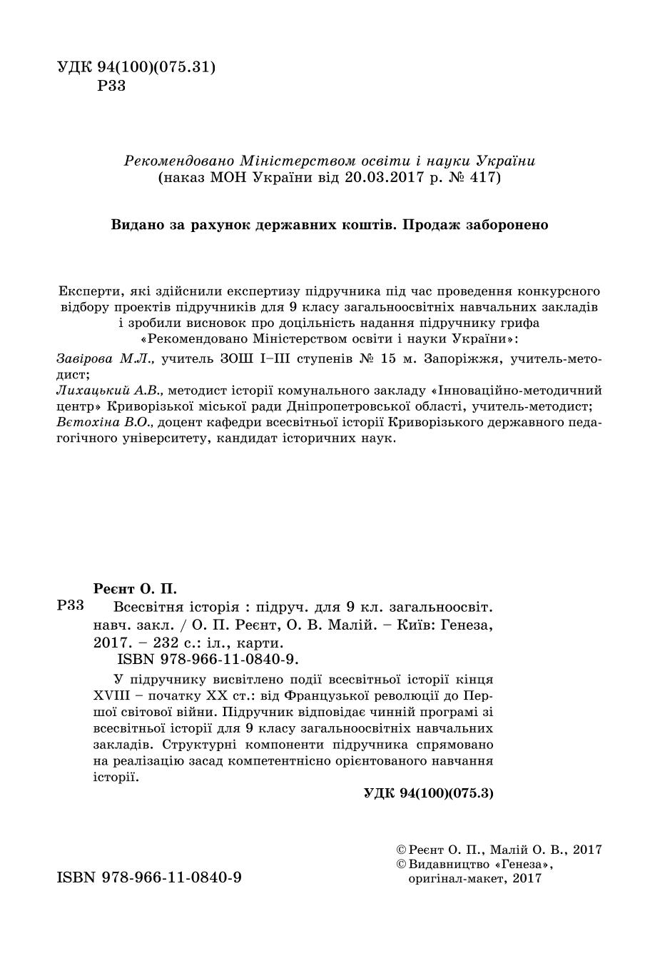 Мініатюра 2