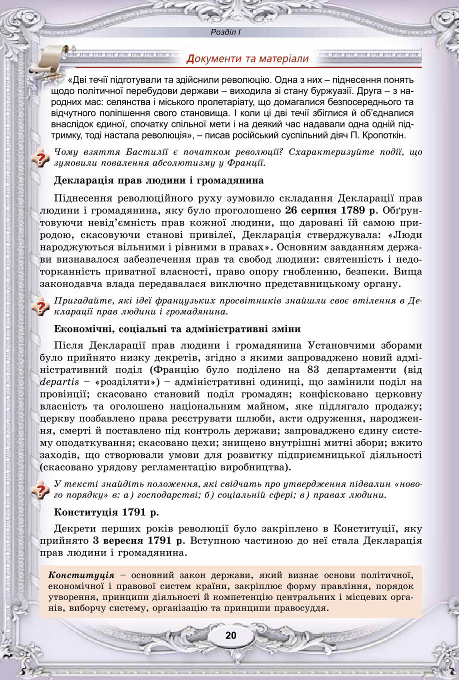 Мініатюра 20