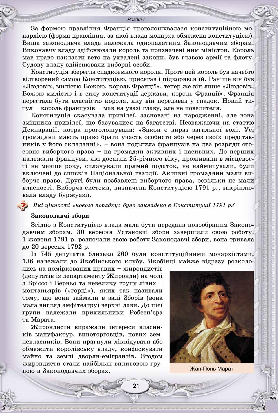 Мініатюра 21