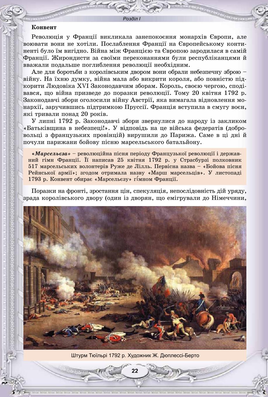 Мініатюра 22