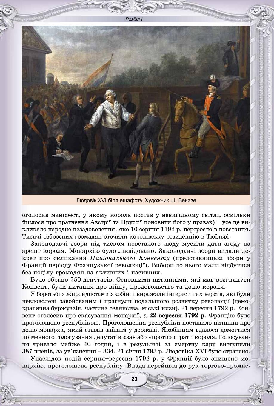 Мініатюра 23