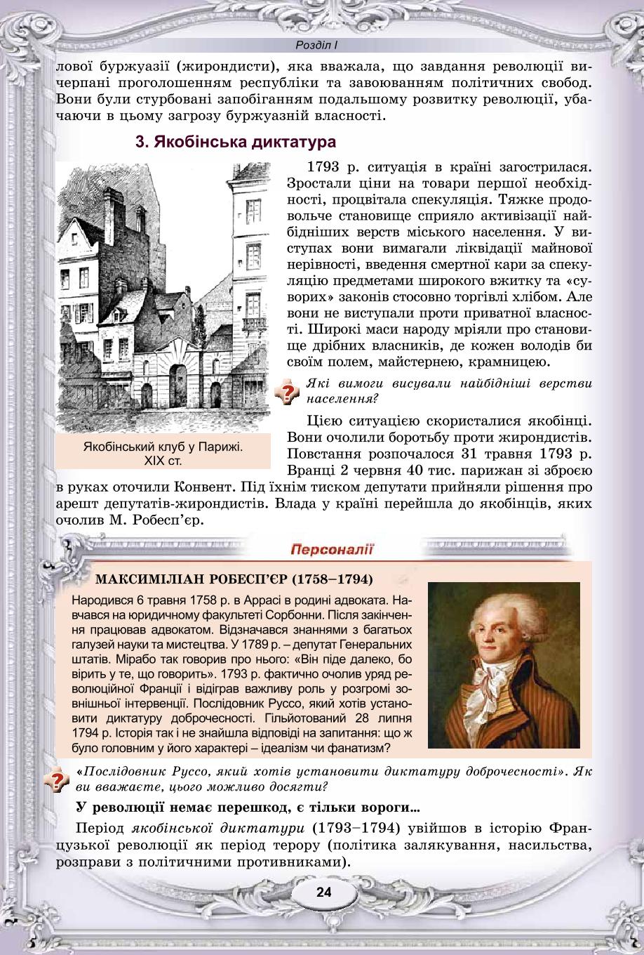 Мініатюра 24