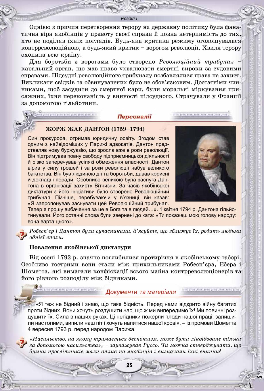 Мініатюра 25