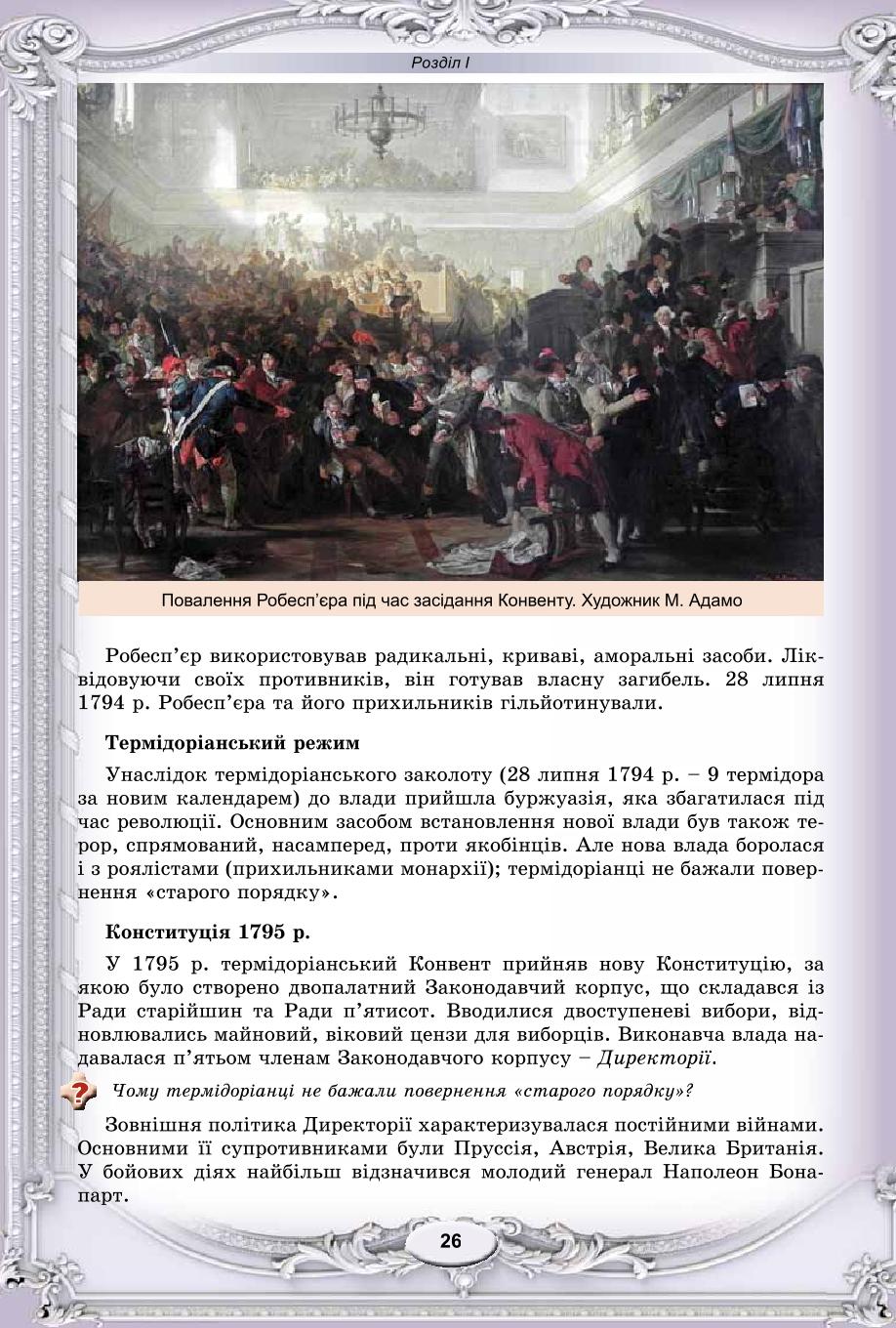 Мініатюра 26