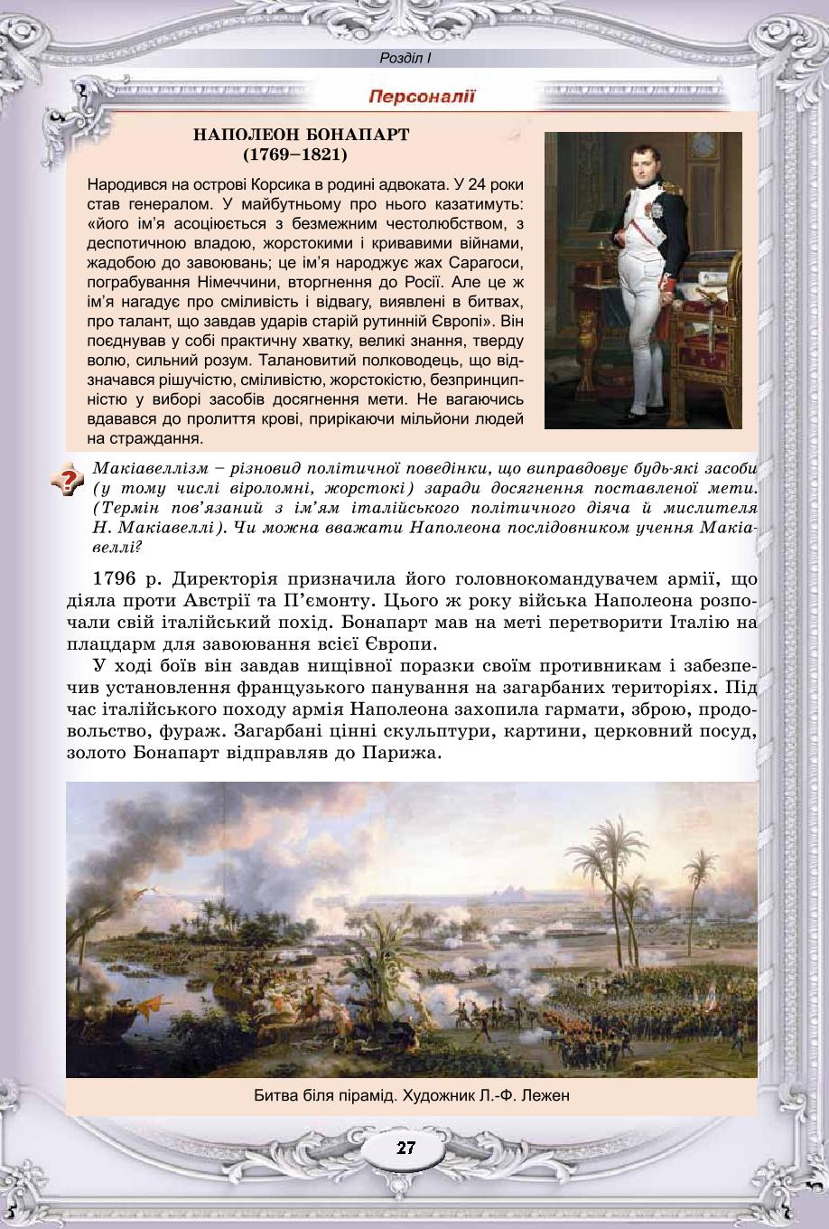 Мініатюра 27