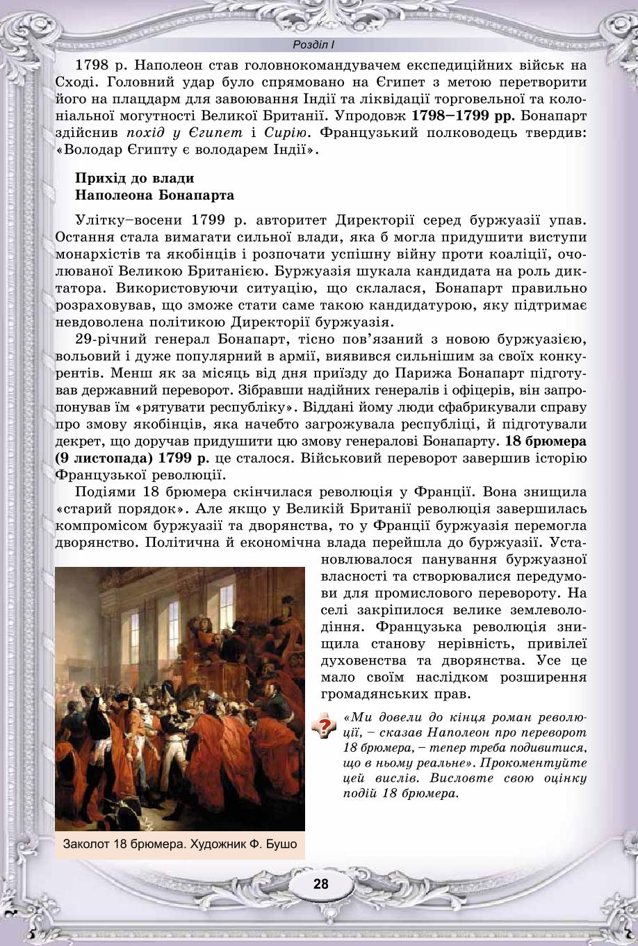 Мініатюра 28