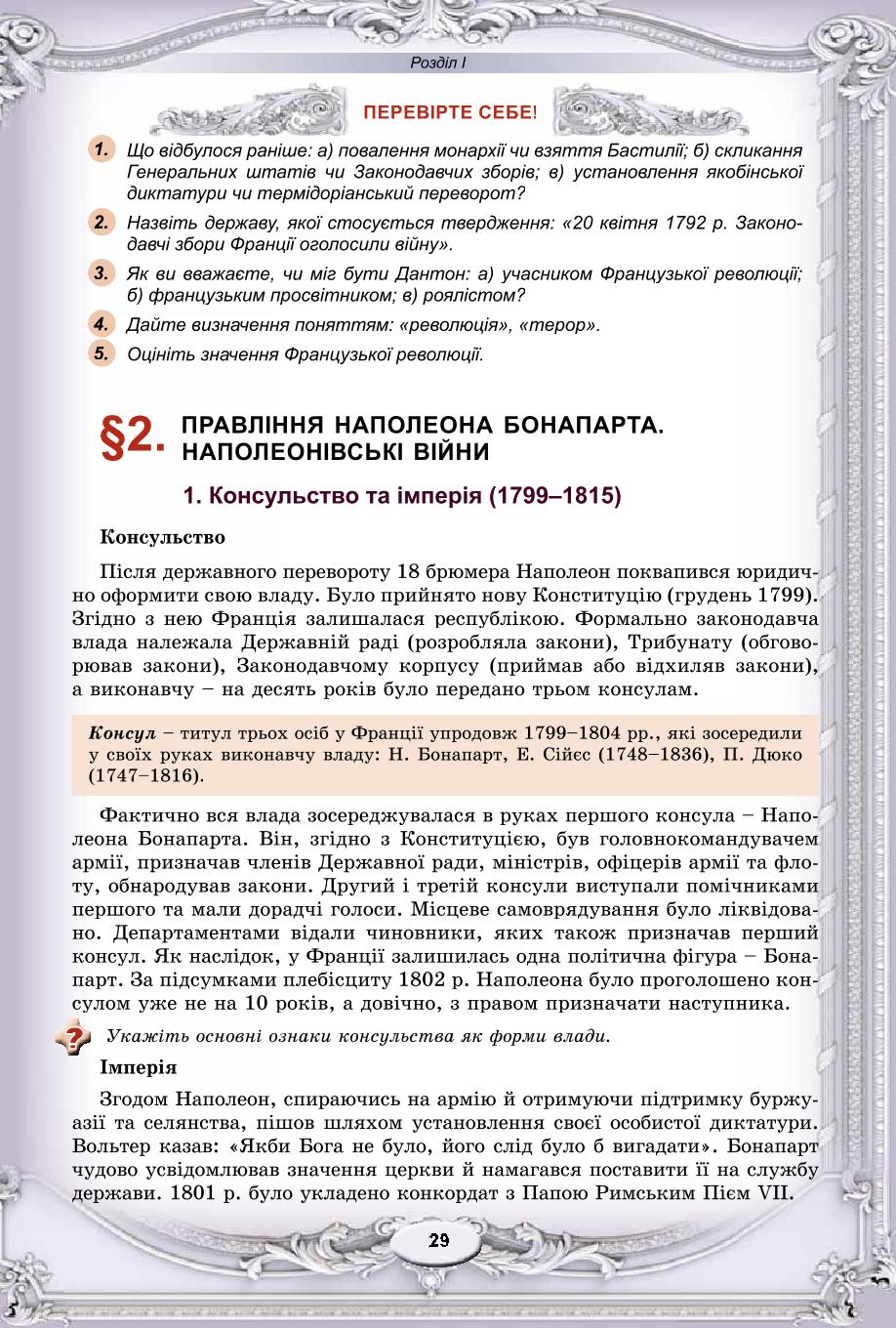 Мініатюра 29