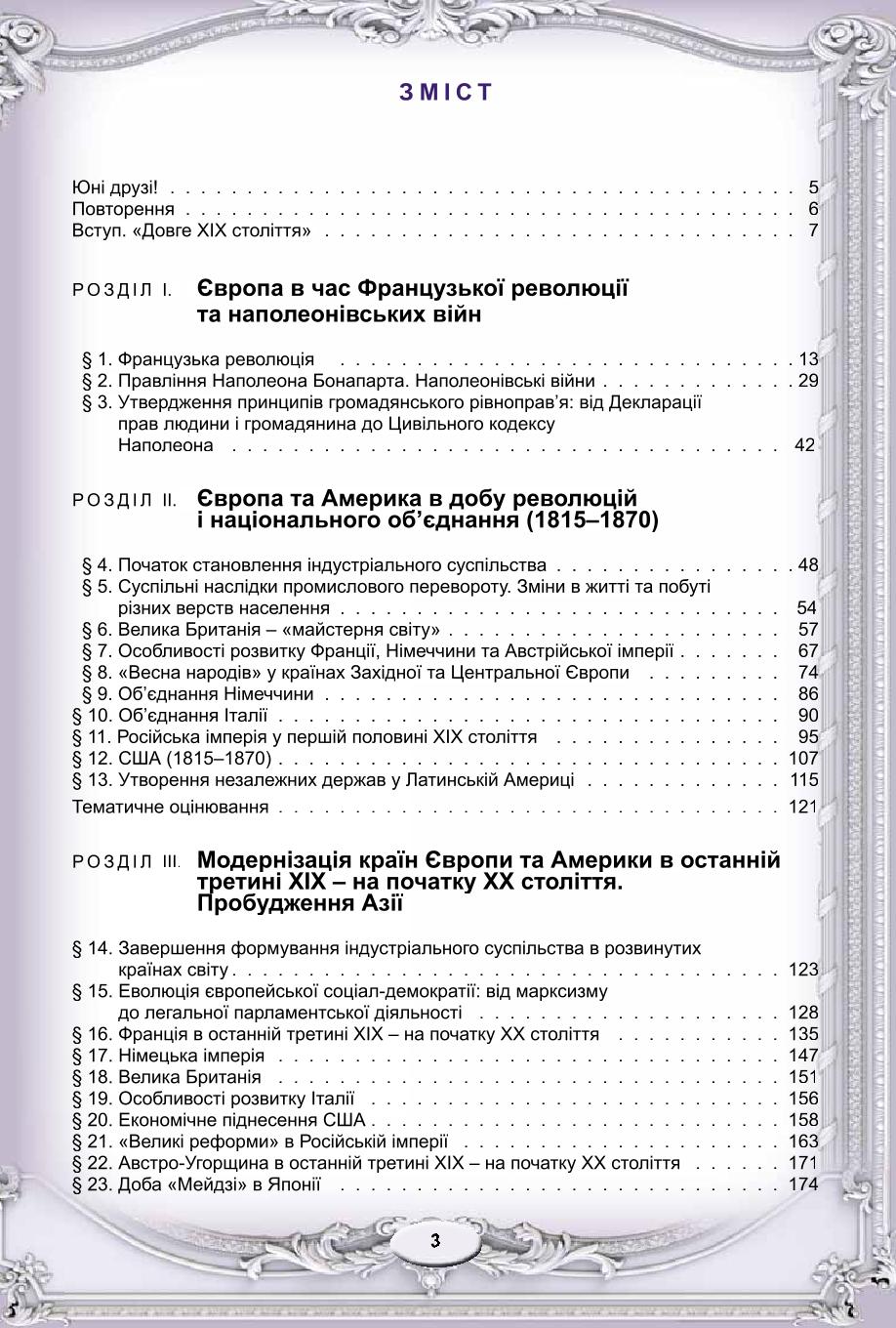 Мініатюра 3