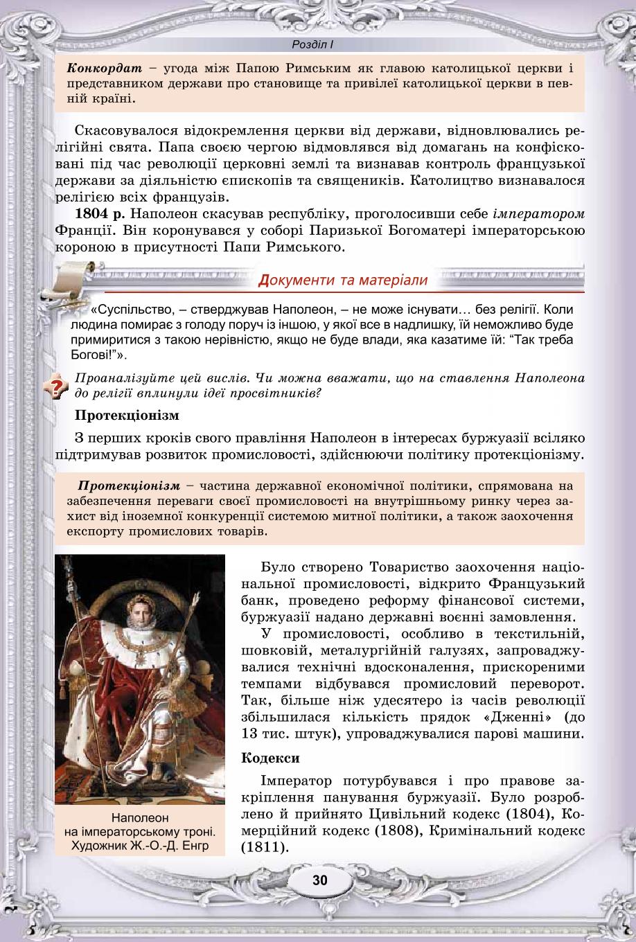 Мініатюра 30