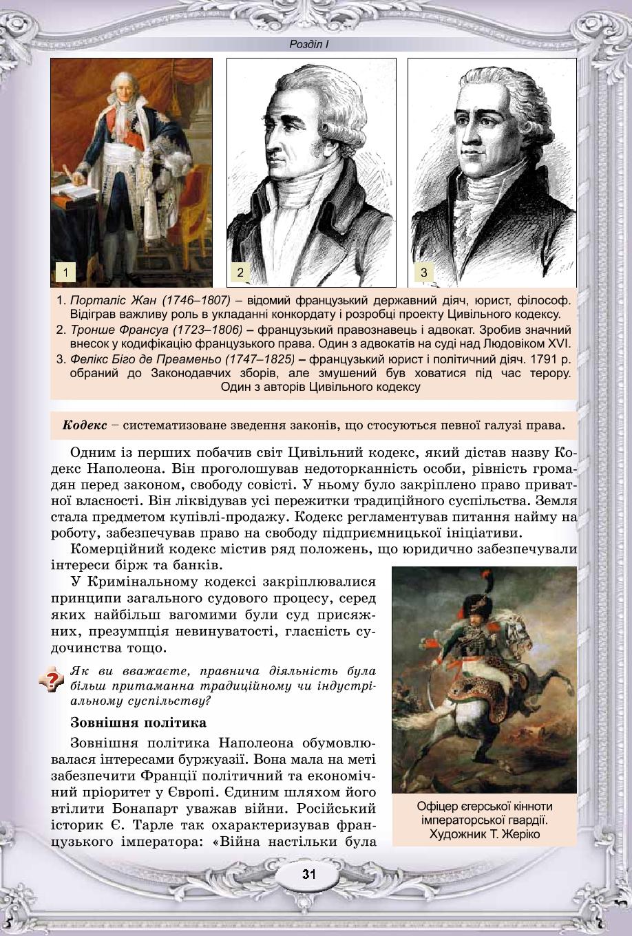 Мініатюра 31