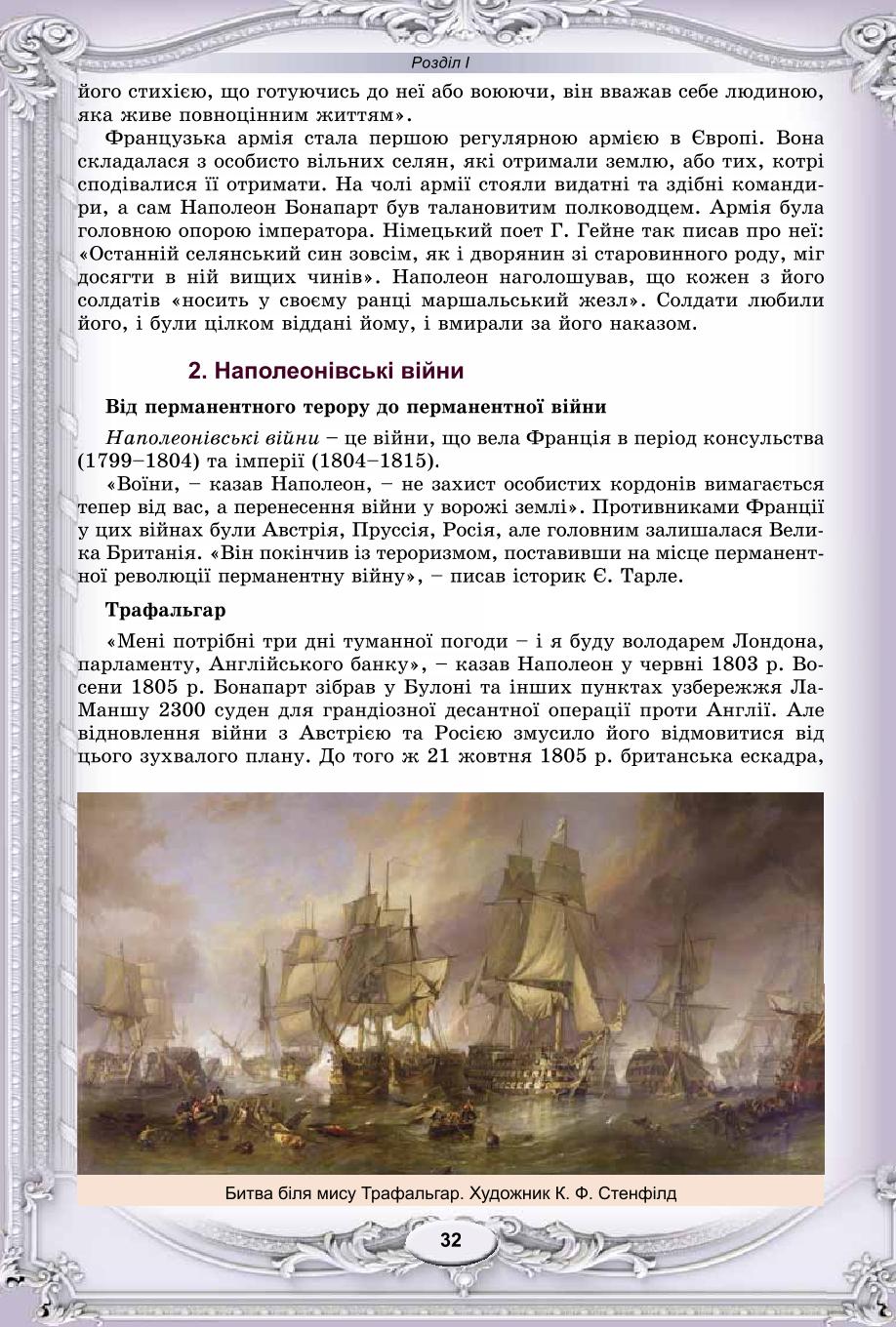 Мініатюра 32