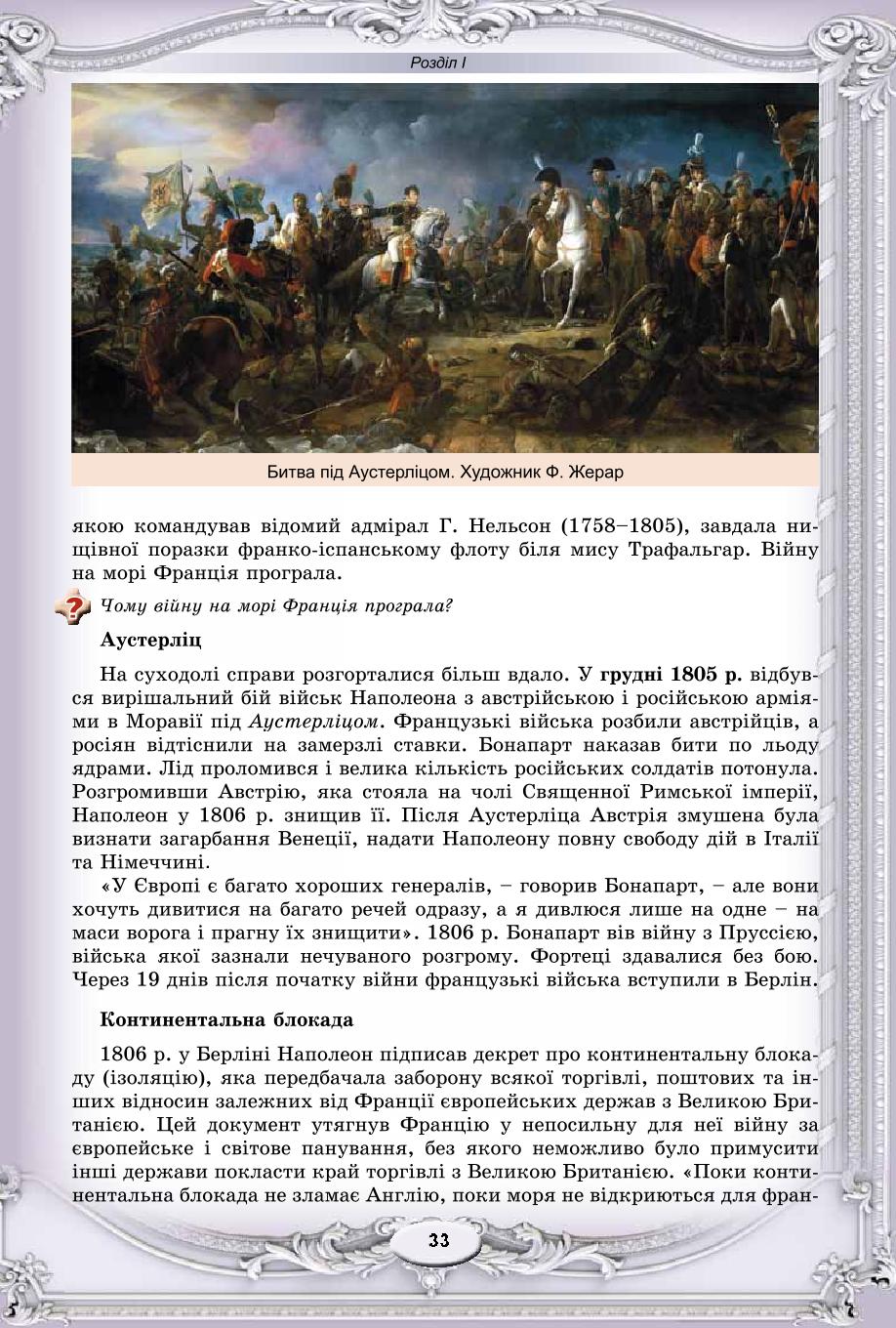 Мініатюра 33