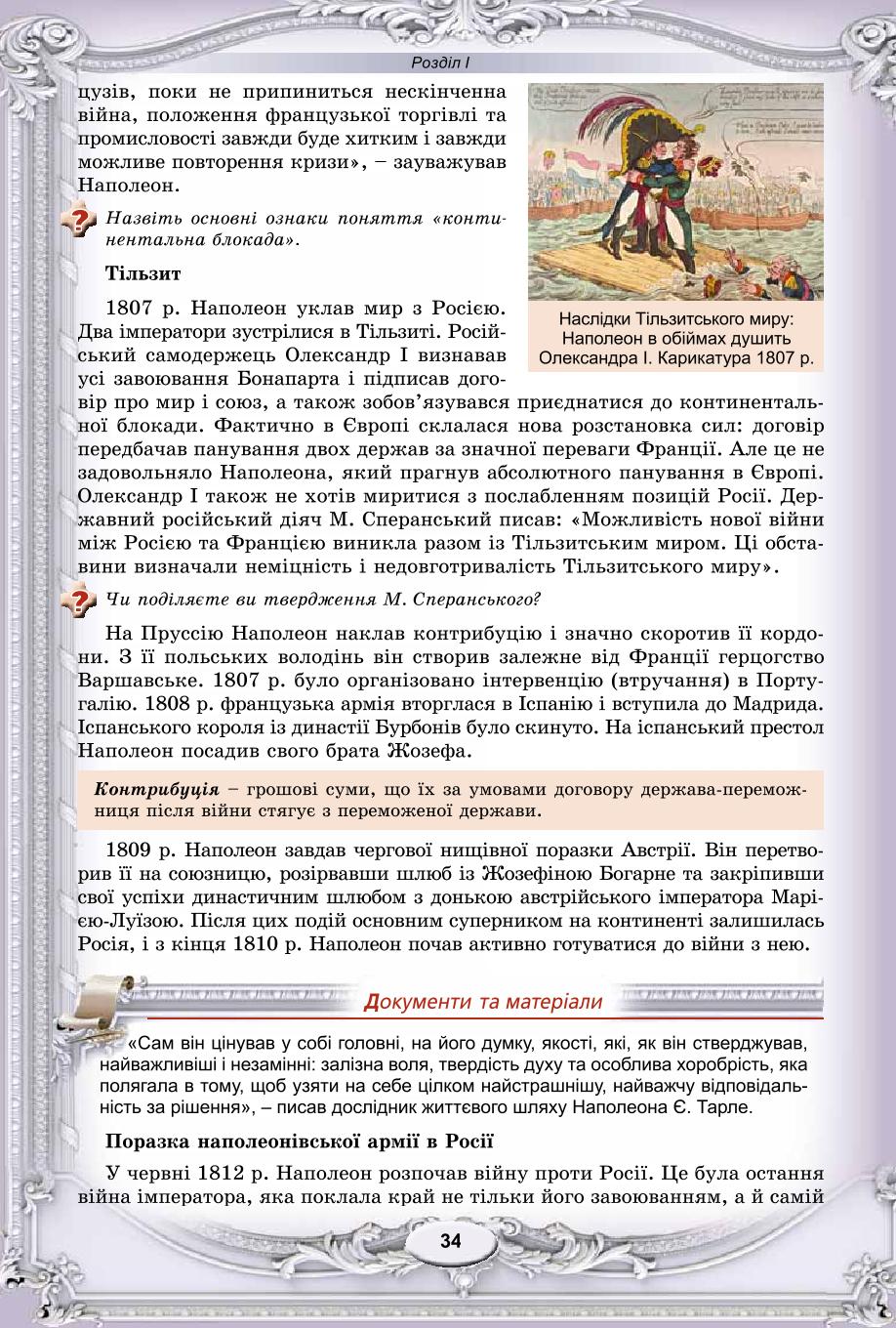 Мініатюра 34