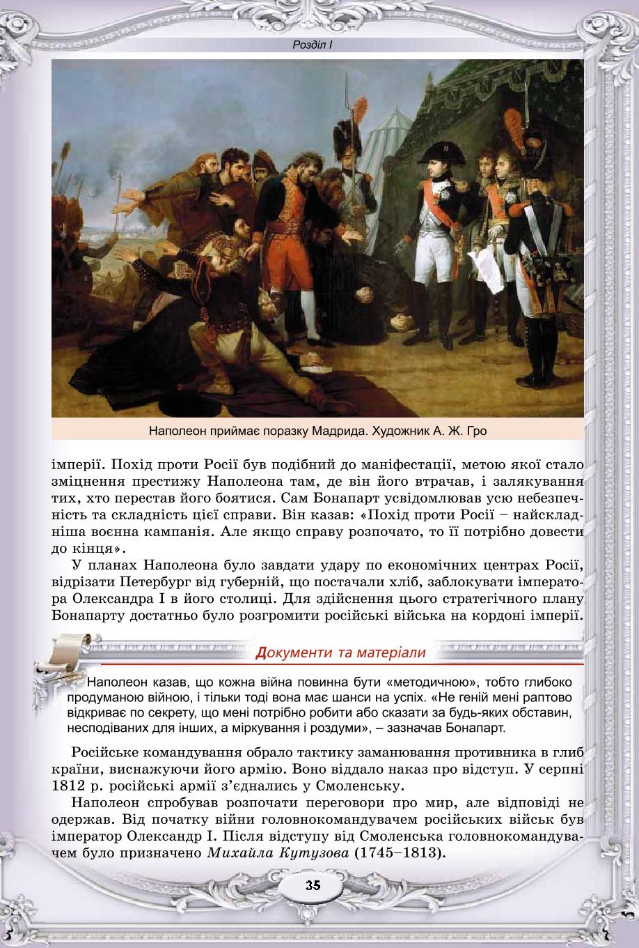 Мініатюра 35