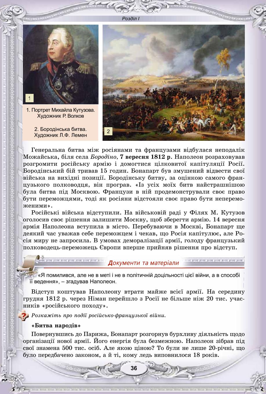 Мініатюра 36