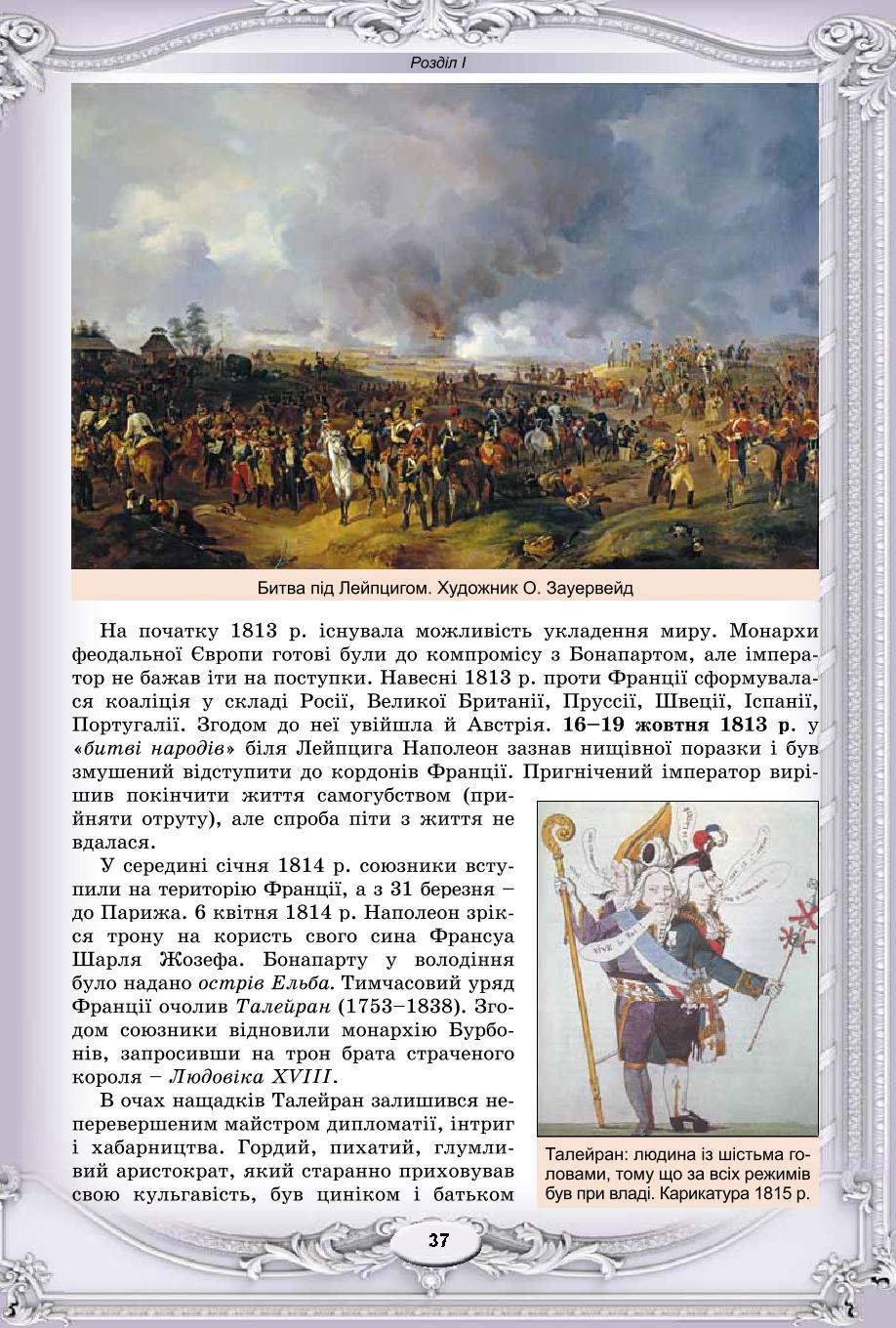 Мініатюра 37