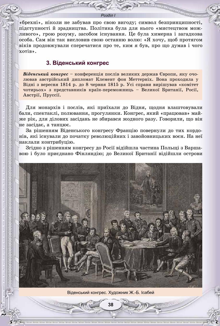 Мініатюра 38