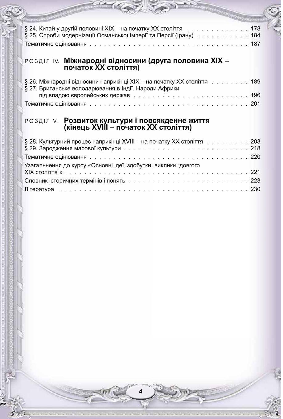 Мініатюра 4