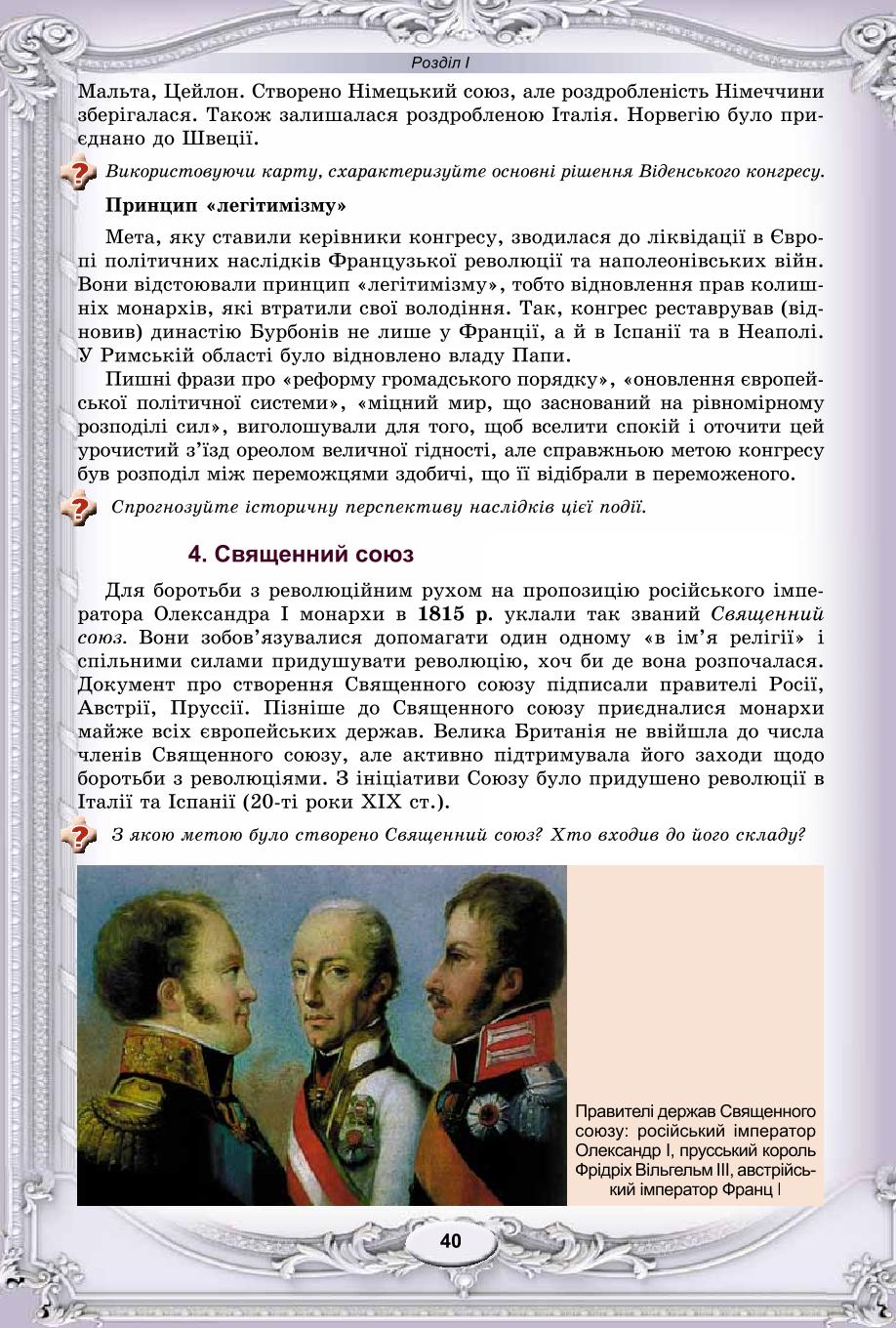 Мініатюра 40