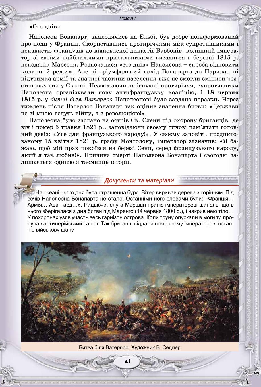 Мініатюра 41
