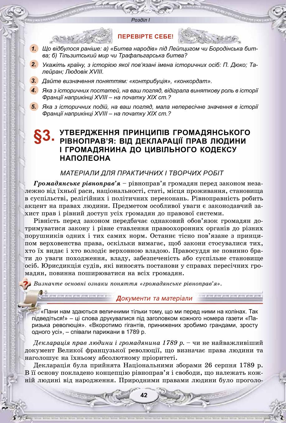 Мініатюра 42