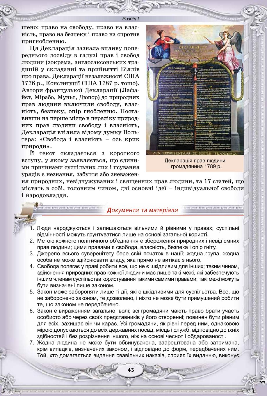 Мініатюра 43
