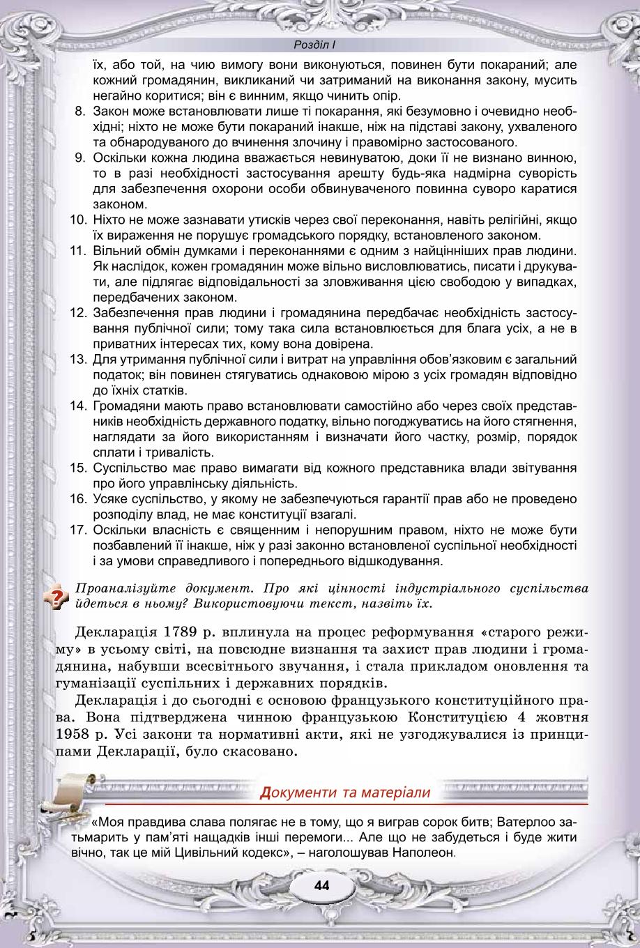 Мініатюра 44