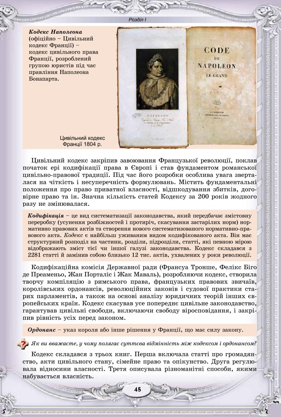 Мініатюра 45