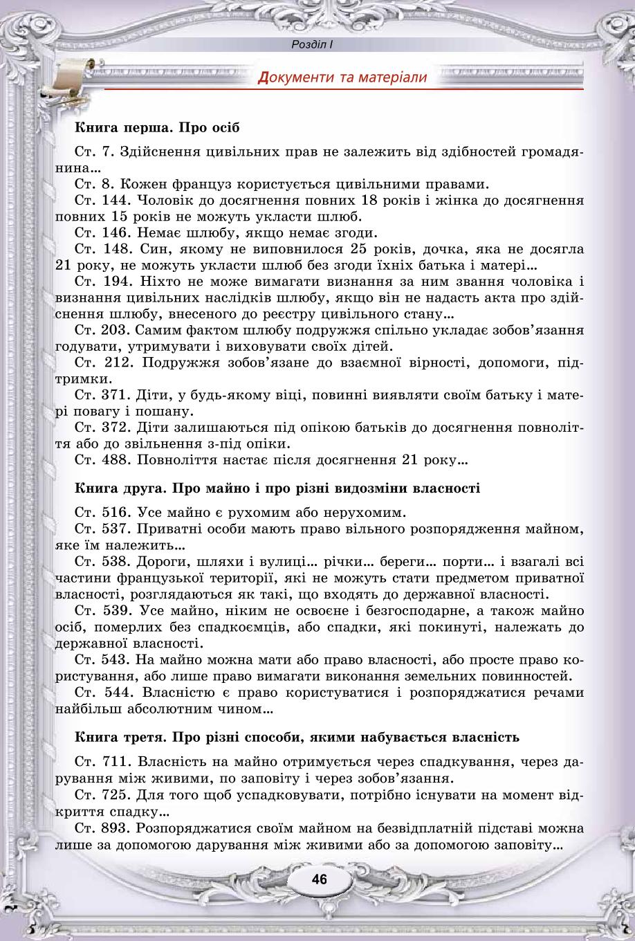 Мініатюра 46