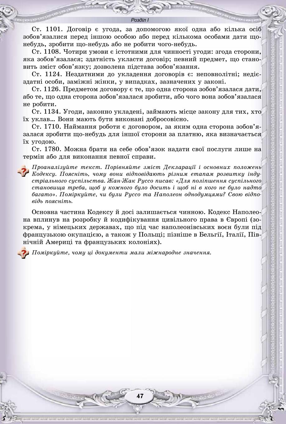 Мініатюра 47