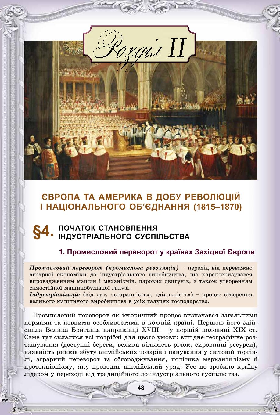 Мініатюра 48