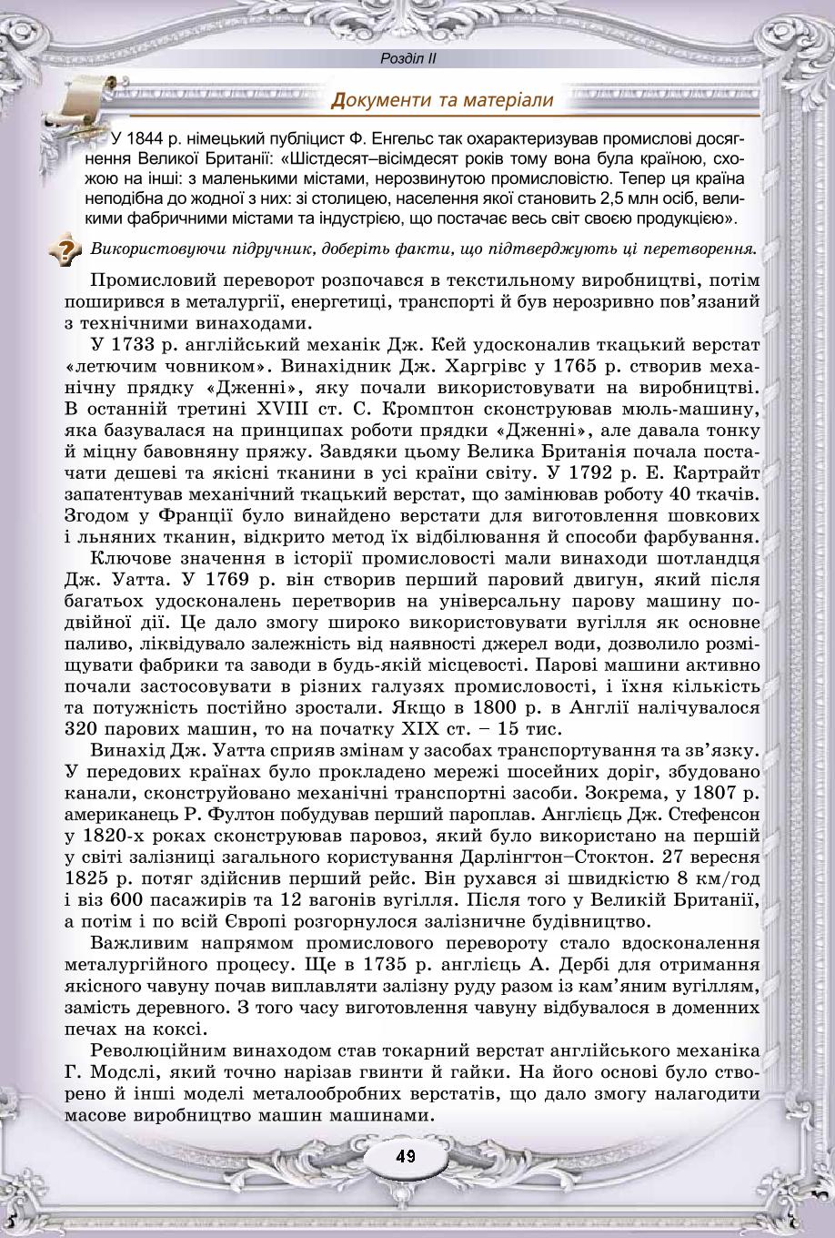 Мініатюра 49
