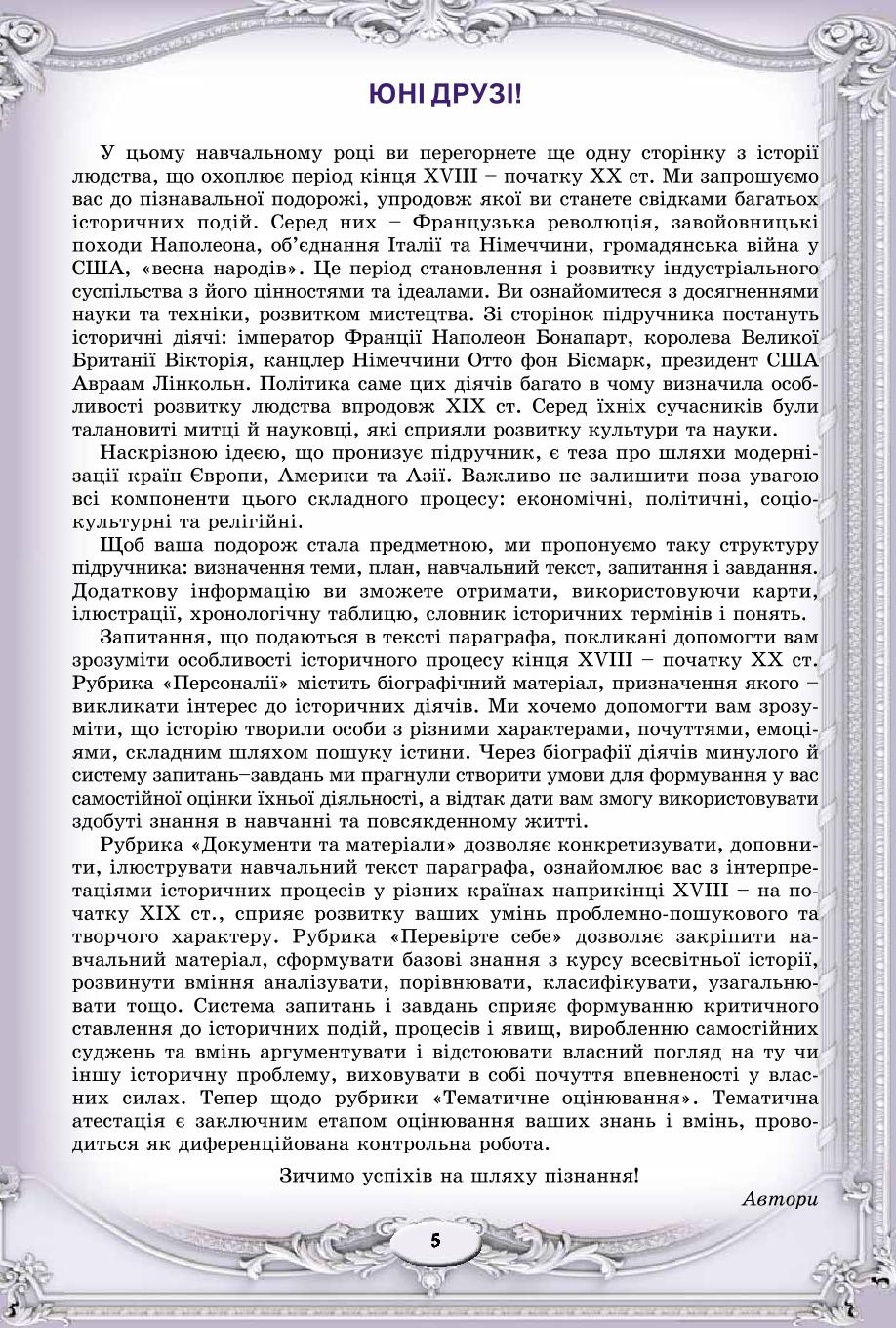 Мініатюра 5