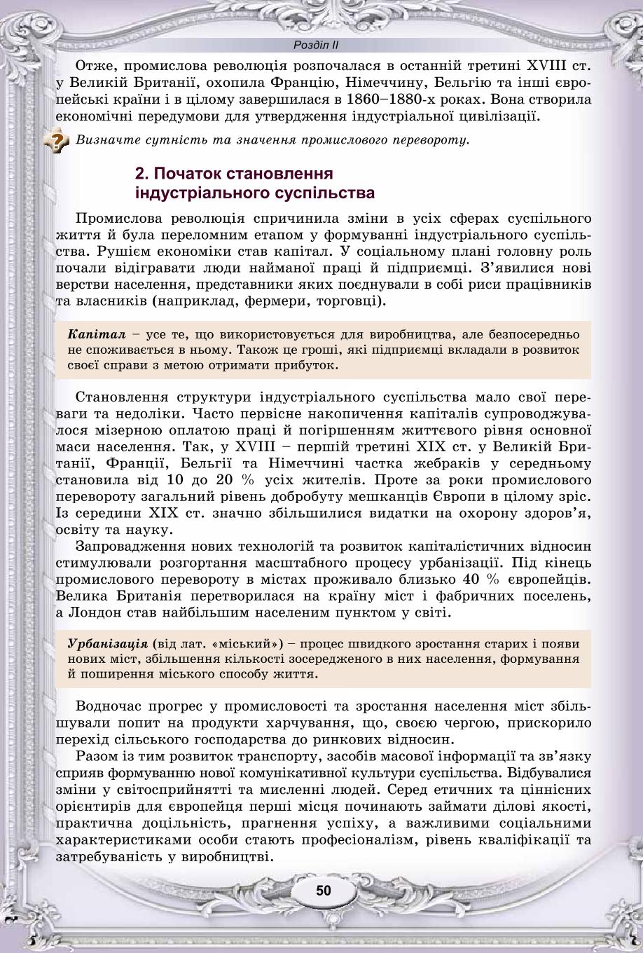 Мініатюра 50