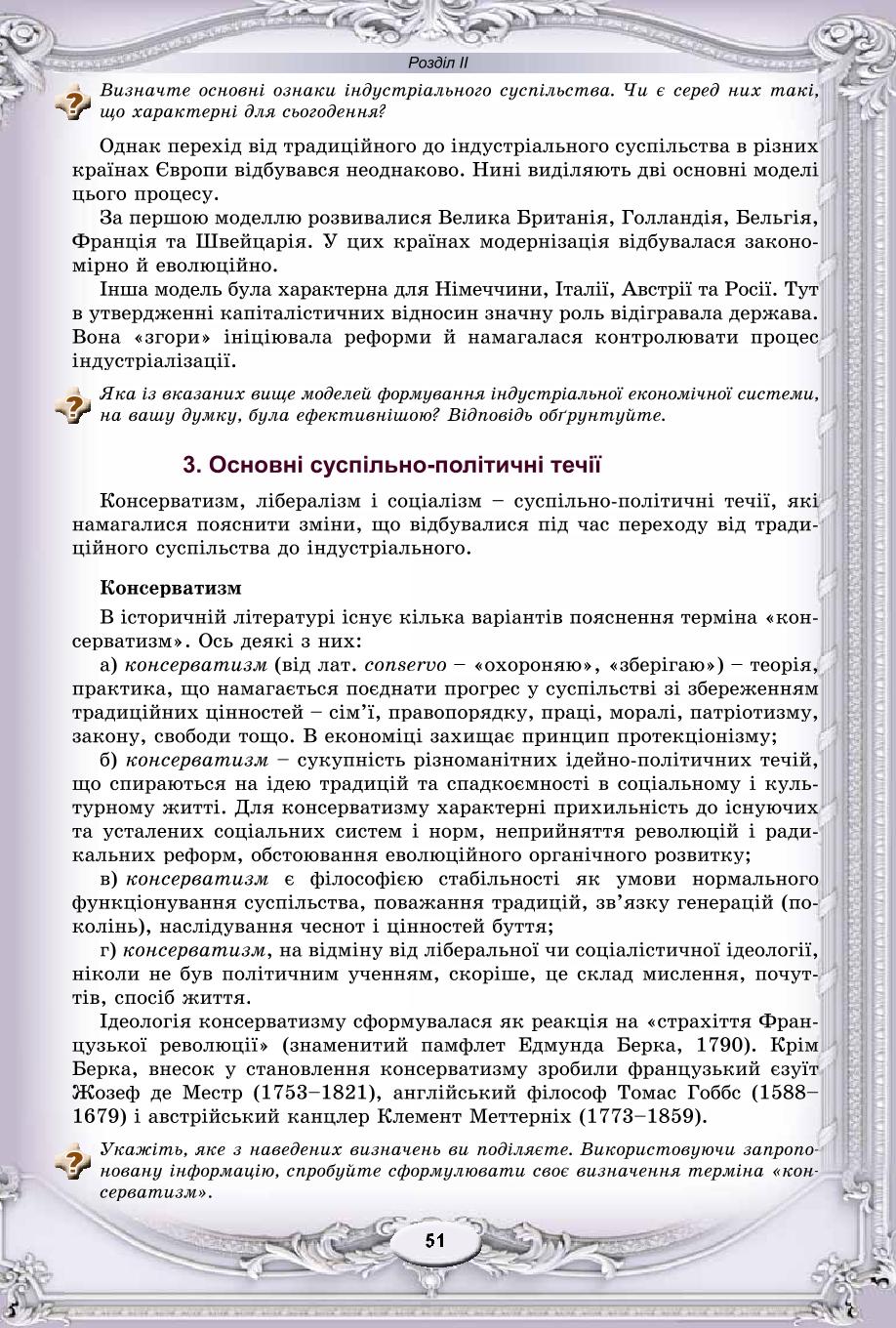 Мініатюра 51