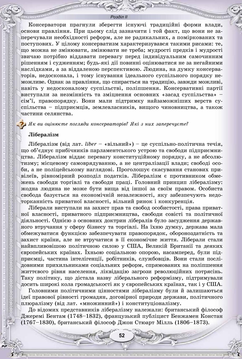Мініатюра 52
