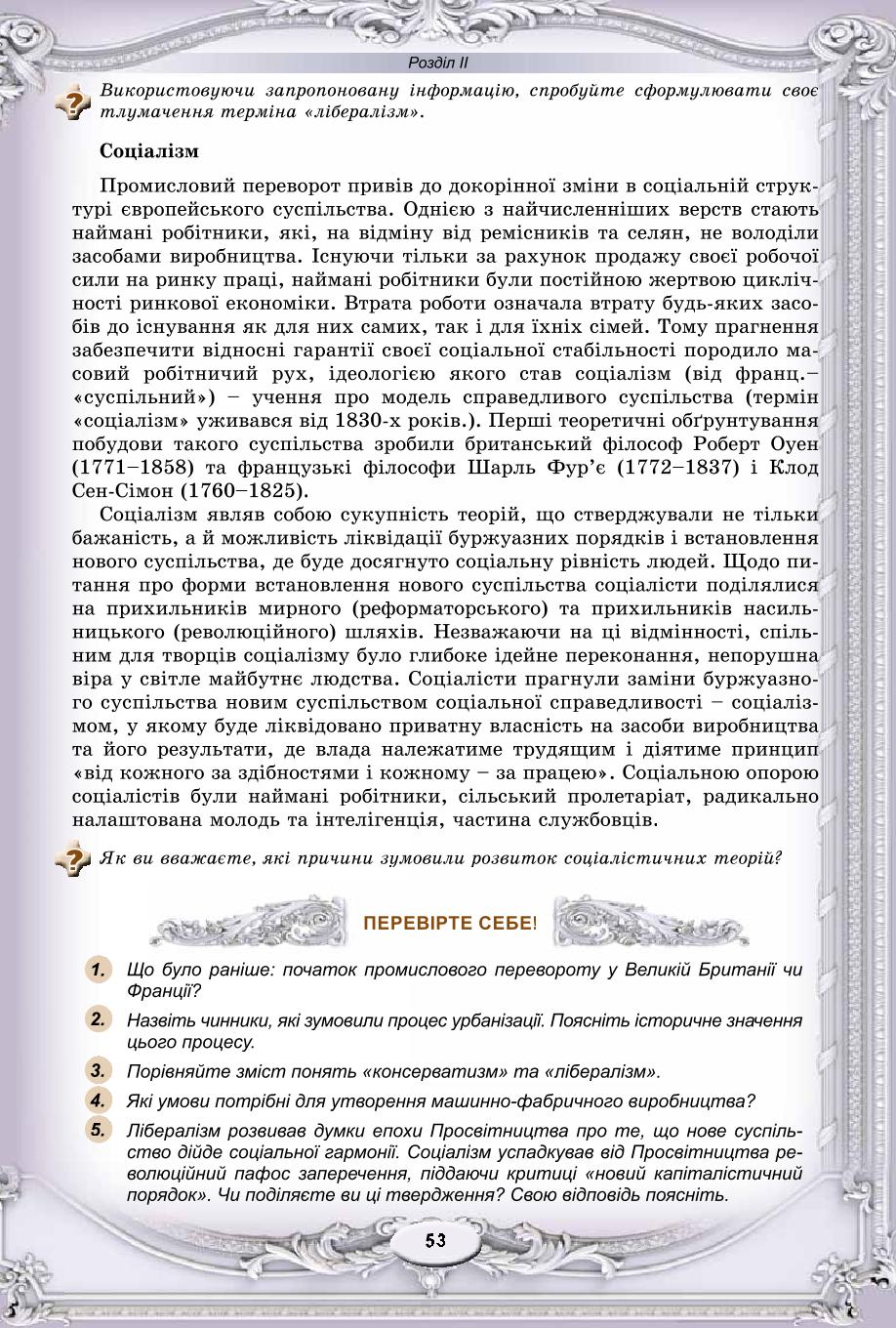 Мініатюра 53