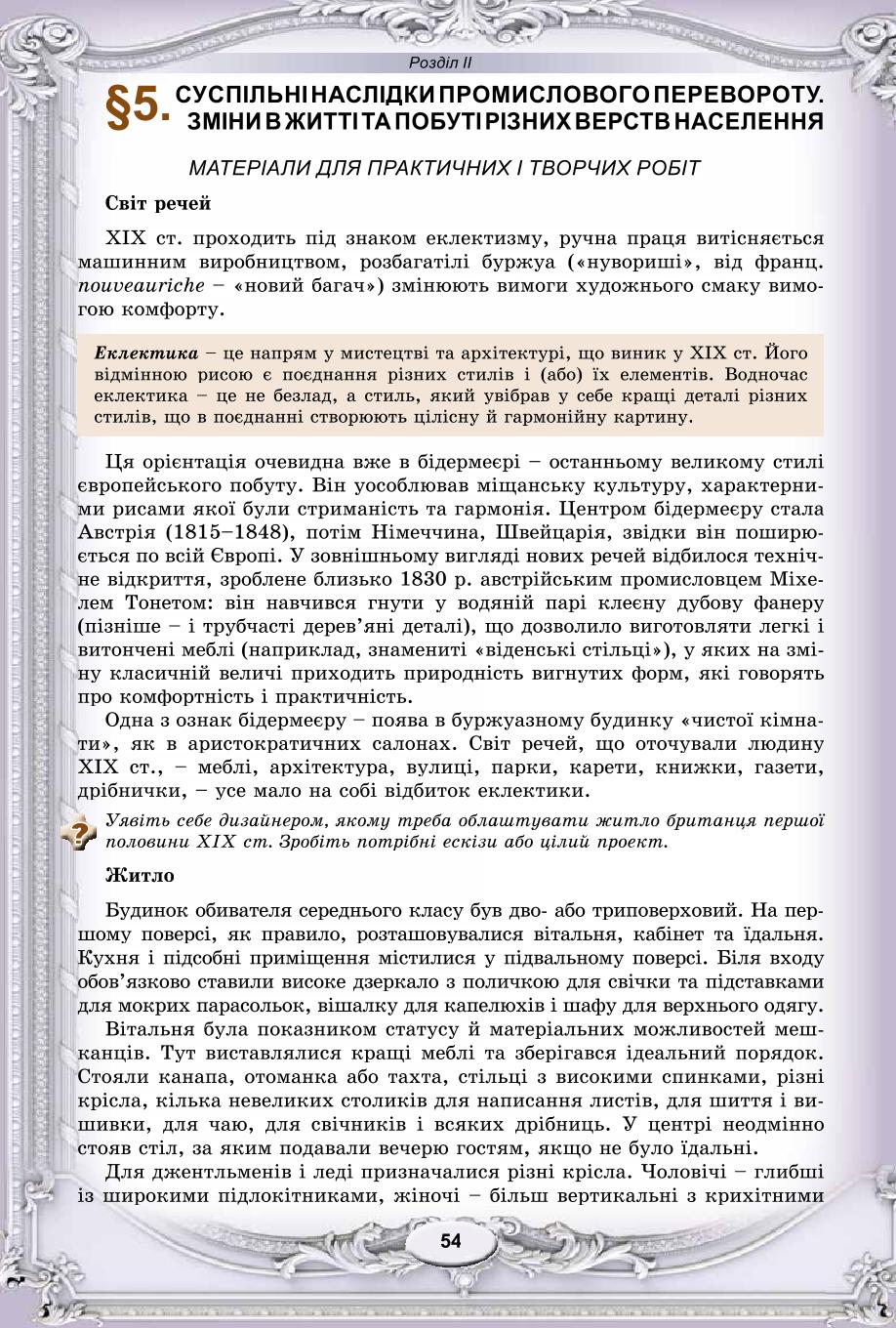 Мініатюра 54
