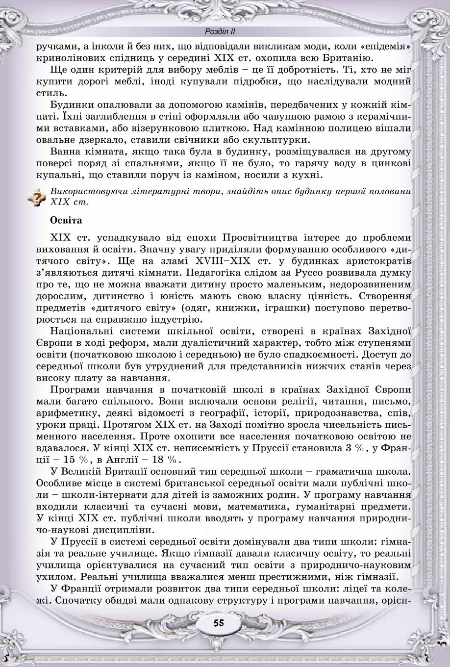 Мініатюра 55