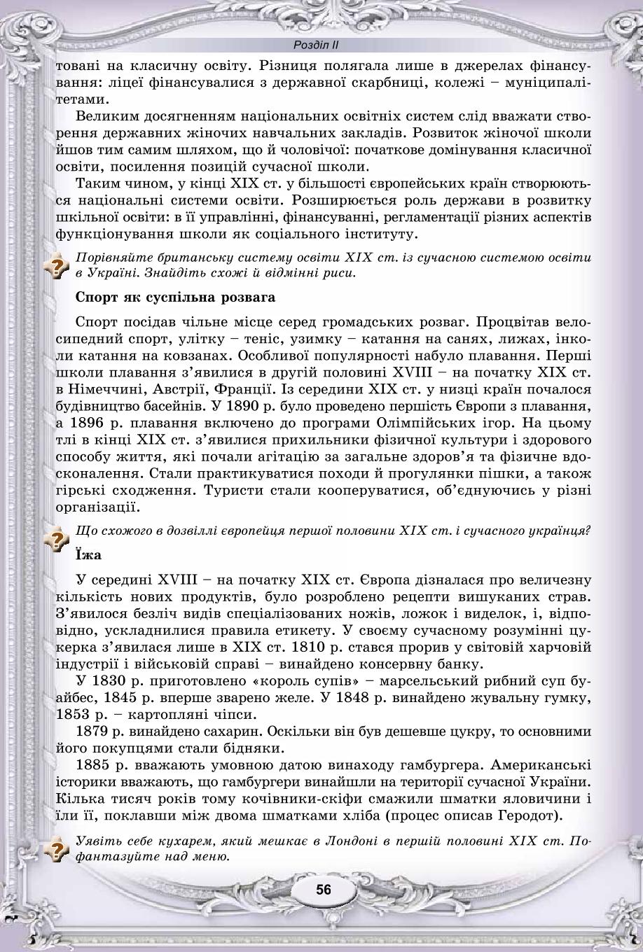 Мініатюра 56