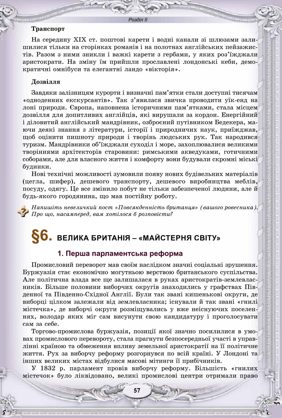 Мініатюра 57