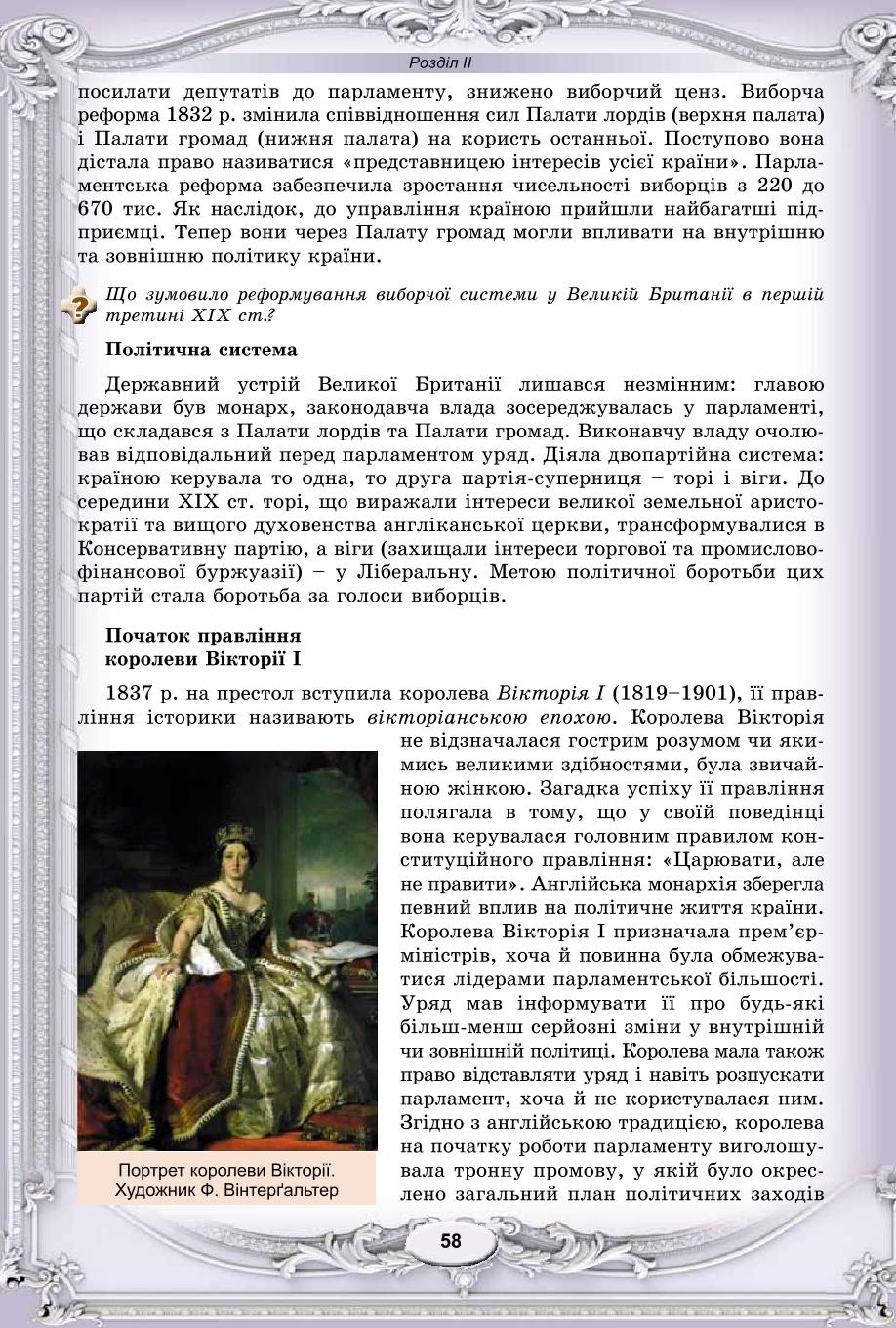 Мініатюра 58