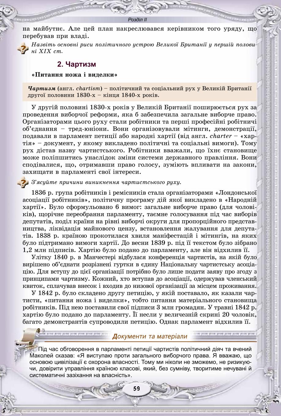 Мініатюра 59